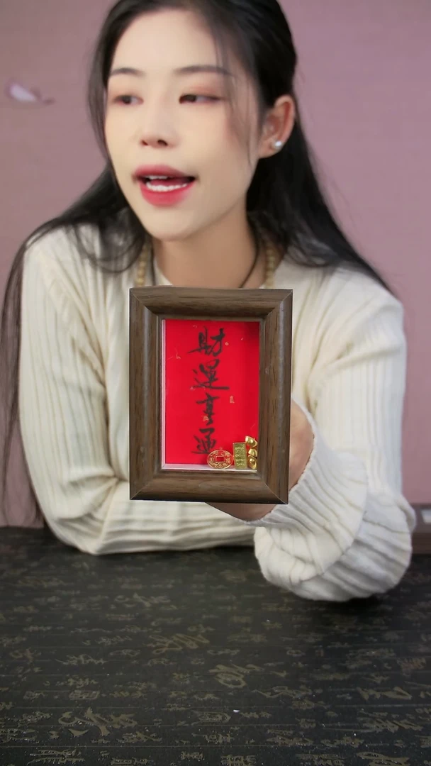 财运亨通3寸手写书法