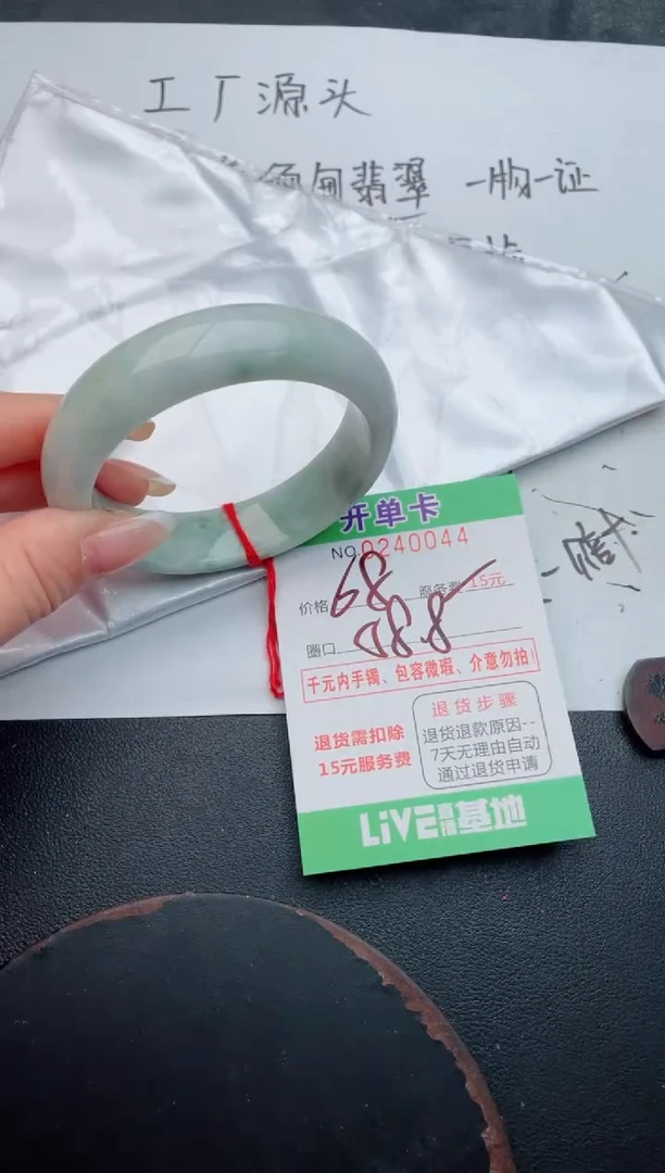 未镶嵌手镯翡翠44