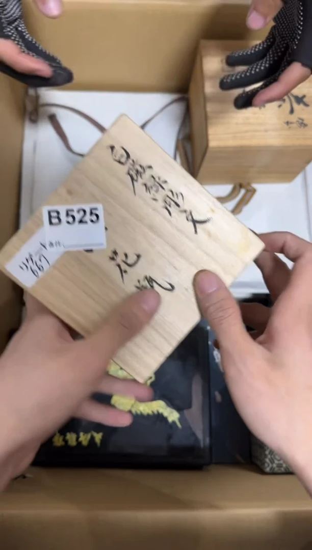 瓷片明**器525单品单价.谨慎购买