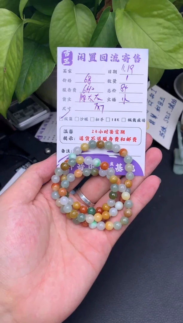 未镶嵌手镯翡翠珠串