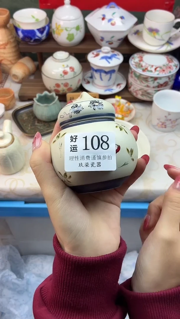 瓷片缘***愿好运A108