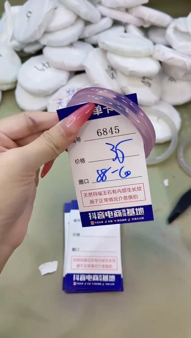 手镯玛瑙/玉髓未镶嵌6845
