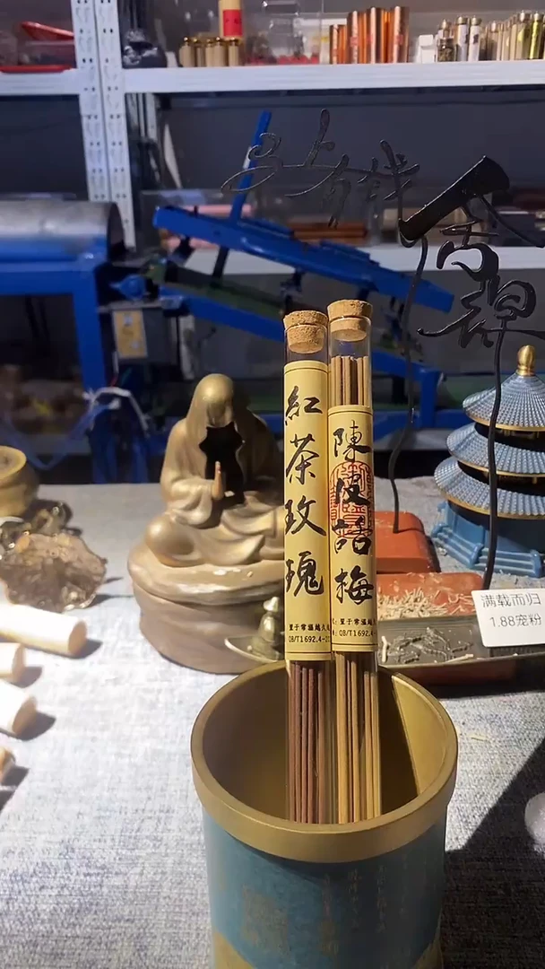 线香红茶玫瑰陈皮话梅各10克