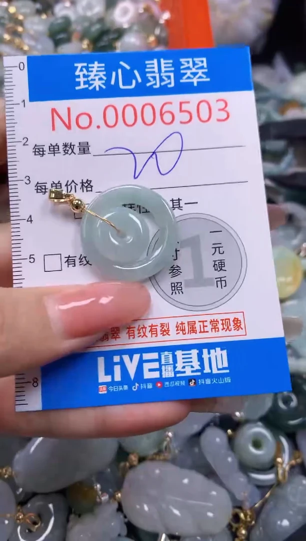 翡翠未镶嵌颈饰6503