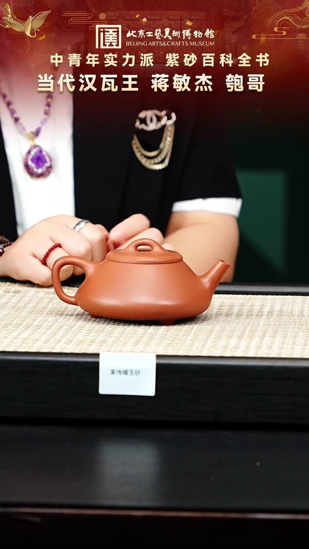 17宜兴紫砂非遗福利品