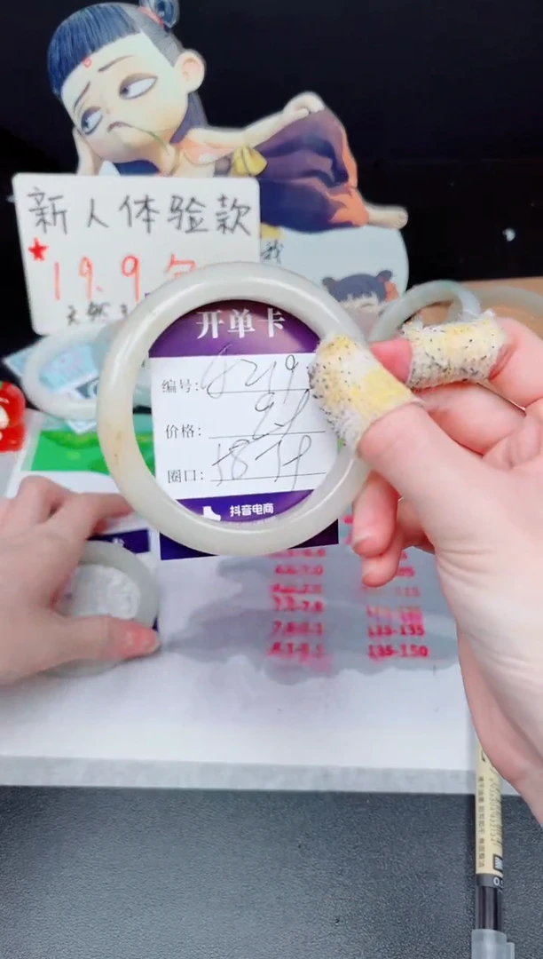 石英质玉手镯未镶嵌编号A-219