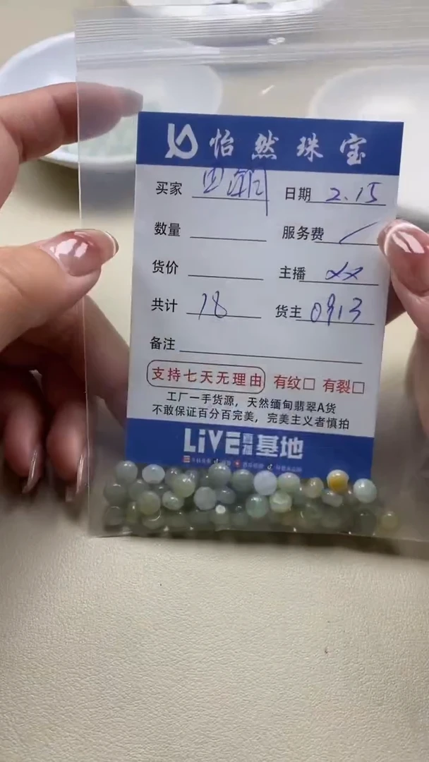 【闪购商品】翡翠手串未镶嵌卡饼珠（一盘）