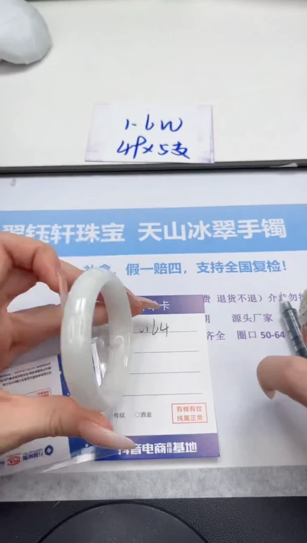未镶嵌手镯和田玉v164-52.3