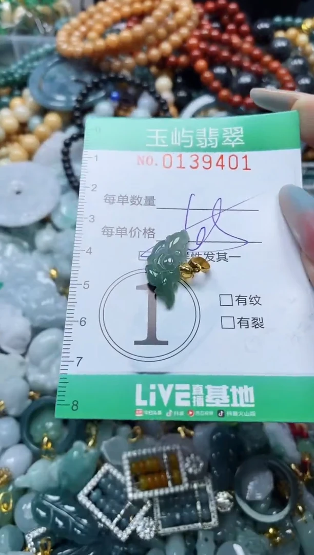 翡翠未镶嵌颈饰闪购0139401多样性发其一