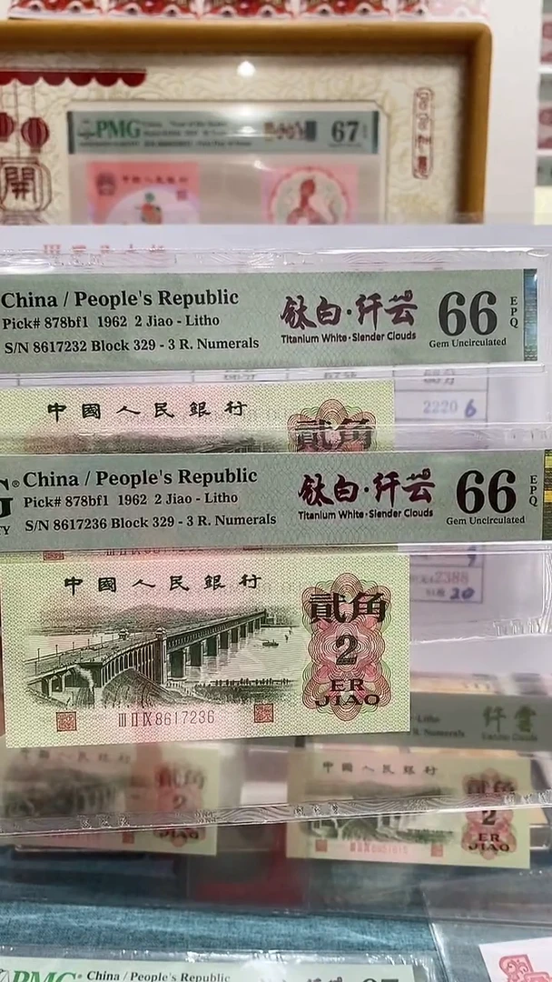 【闪购商品】塑料钛白纤云66分无4单张