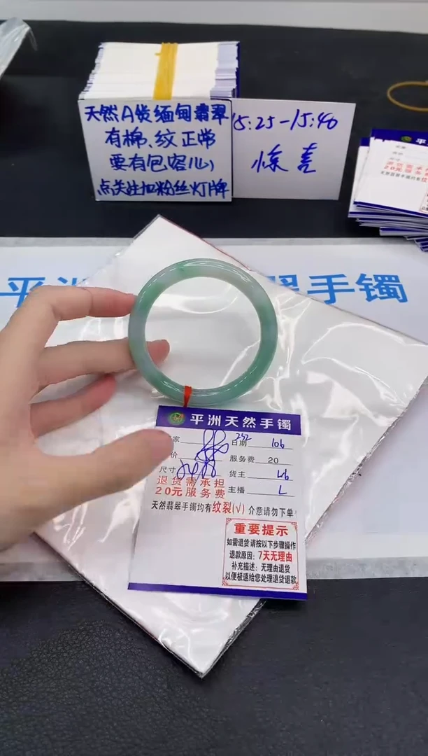 未镶嵌手镯翡翠111