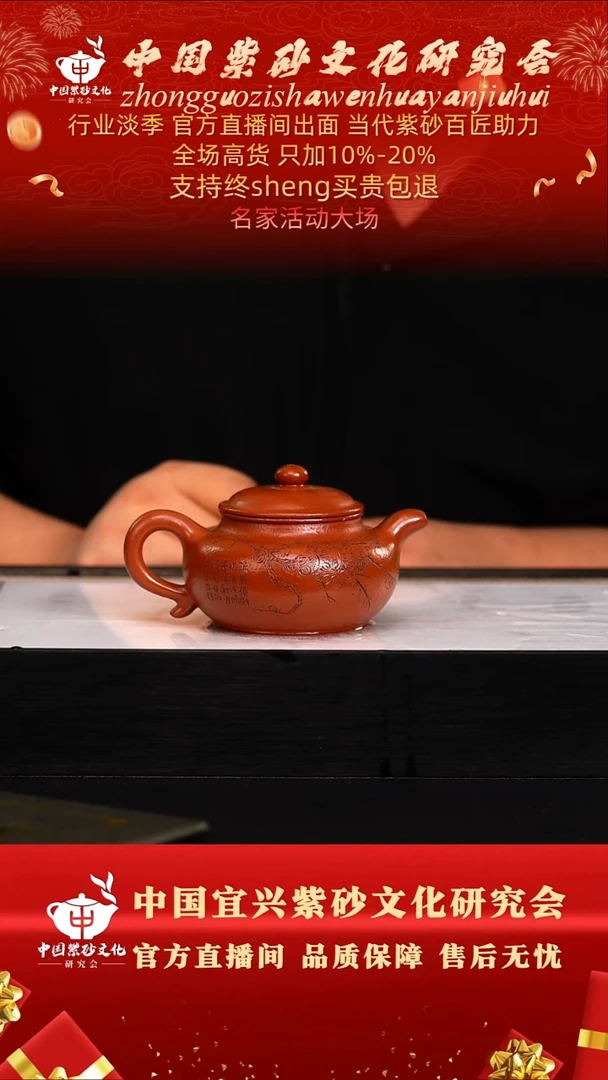 茶壶紫砂50号  倪  大红袍   260c