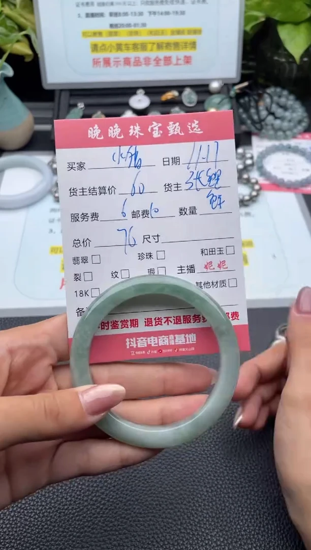 未镶嵌手镯翡翠小***起手镯