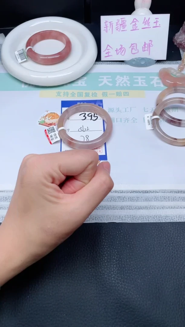 未镶嵌手镯石英质玉395-56.2