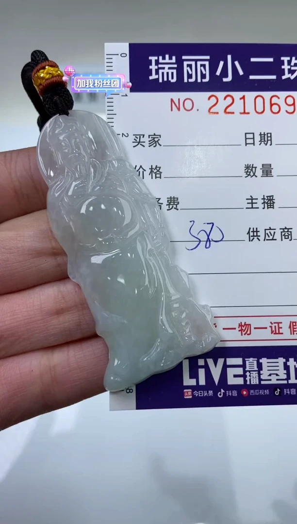 【闪购商品】翡翠挂件未镶嵌2210698