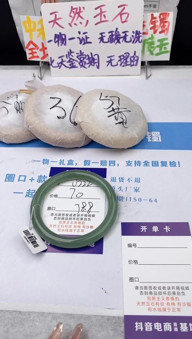 未镶嵌手镯石英质玉j222-DB58+