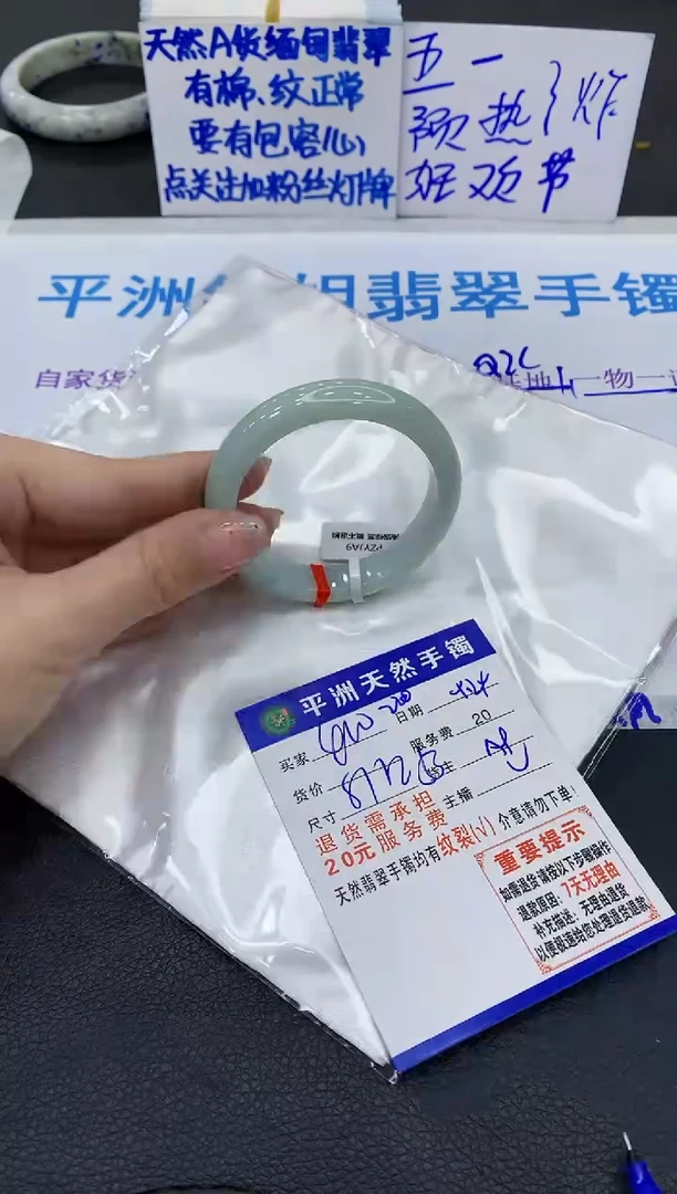 翡翠手镯未镶嵌111111111111111