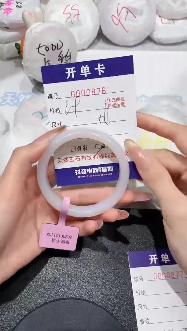 玛瑙/玉髓手镯未镶嵌876