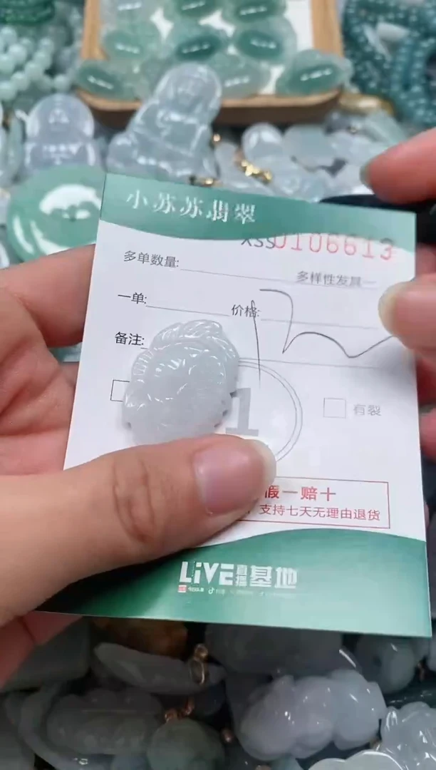 【闪购商品】翡翠颈饰未镶嵌闪购商品0106613