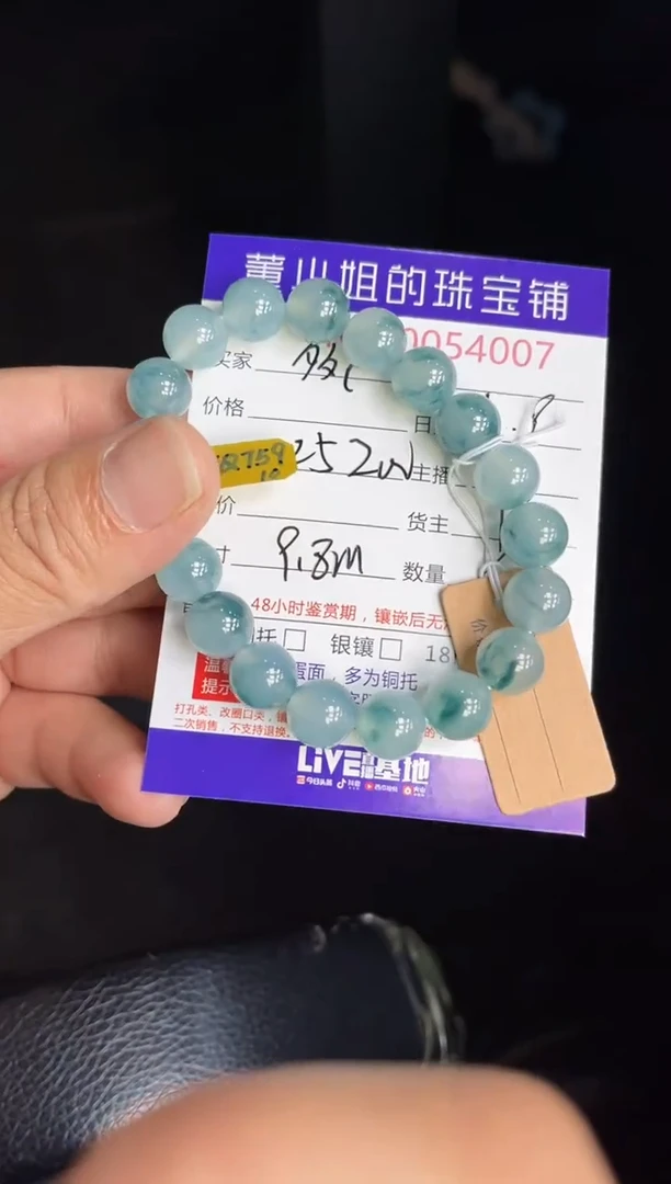 未镶嵌手串翡翠多人