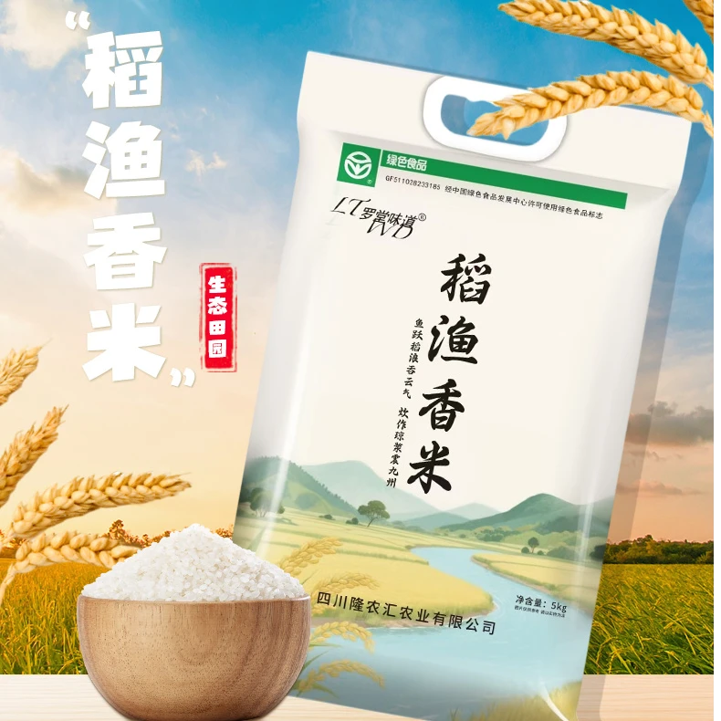 2025新米少水煮！！严苛绿证加冕，生态育成，让纯净香糯直抵舌尖