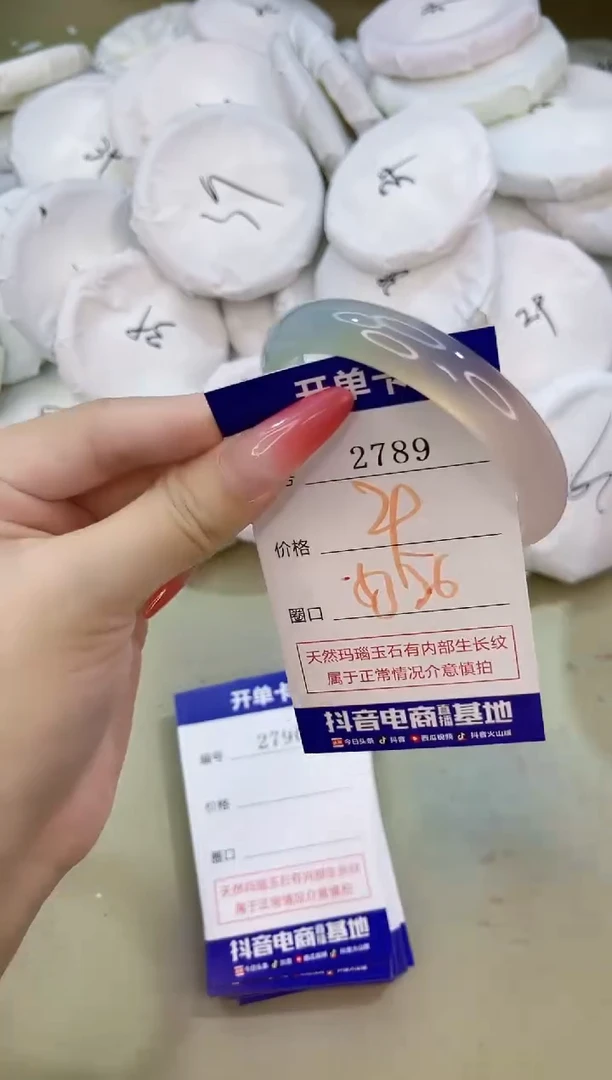 手镯玛瑙/玉髓未镶嵌2789