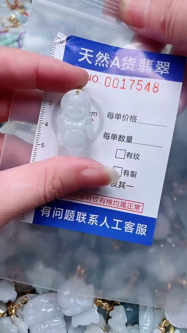 翡翠未镶嵌吊坠(不含链)1