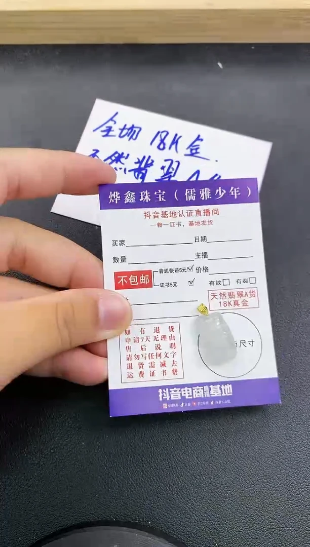 颈饰18K金镶嵌翡翠天然翡翠A货赠皮绳