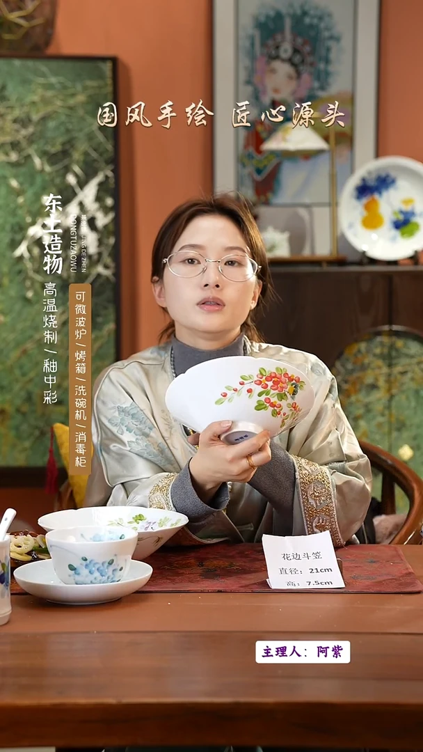 陶瓷景德镇釉中彩餐具花边斗笠直径21高7.5