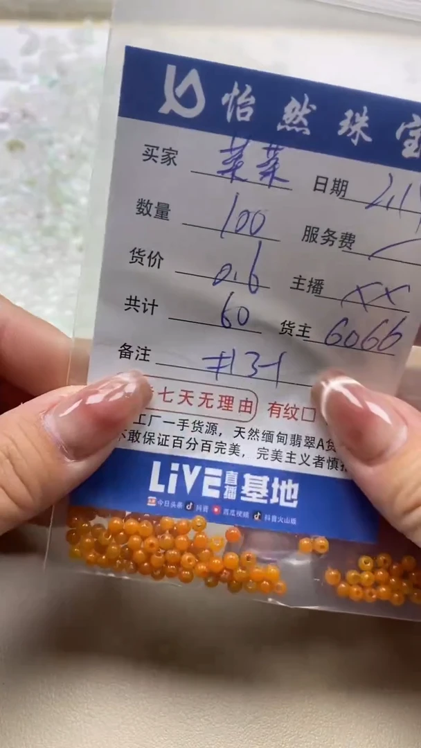 【闪购商品】翡翠手串未镶嵌卡3+（100/0.6）