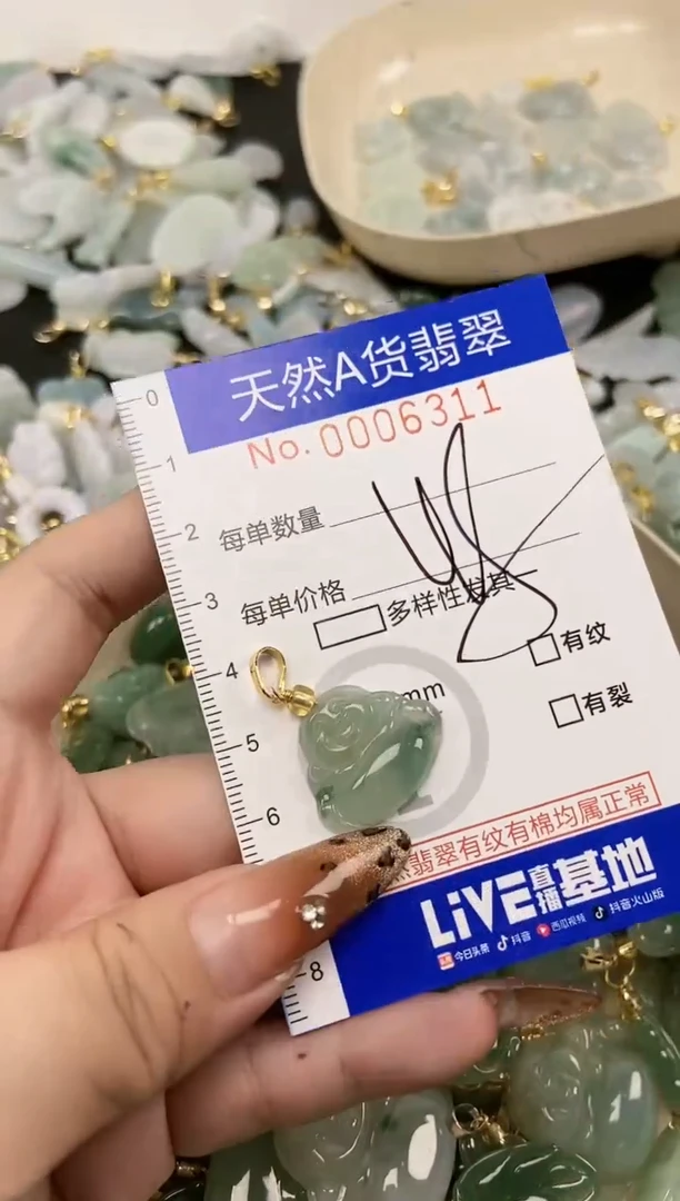 【闪购商品】翡翠颈饰未镶嵌天然A货翡翠