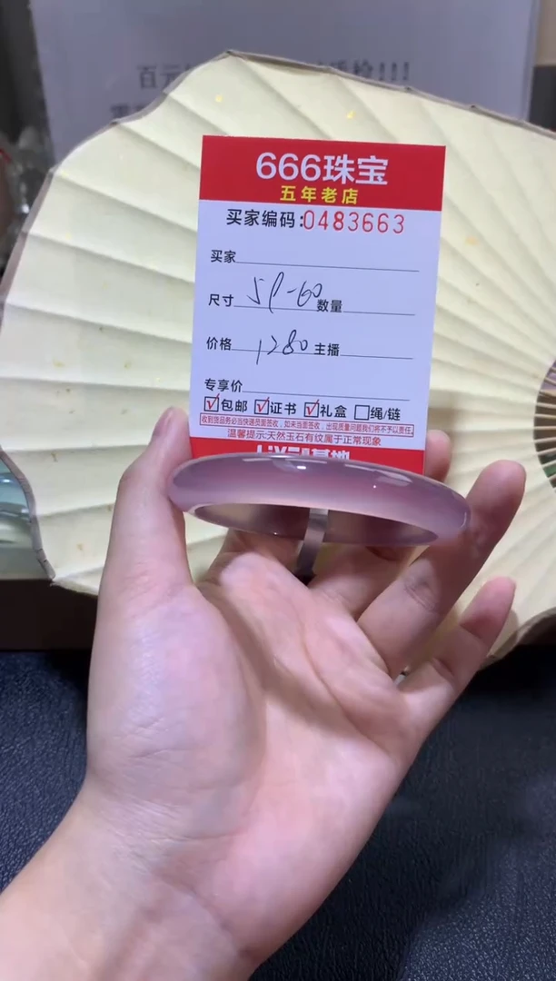 【闪购商品】玛瑙/玉髓手镯未镶嵌0483663