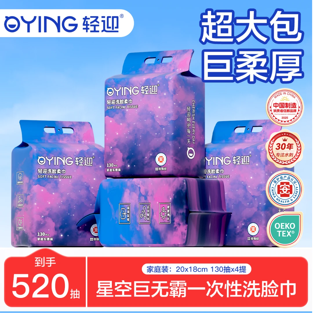 【热销款】轻迎悬挂洗脸巾婴幼儿可用好物臻选加大双旦狂欢抢先购