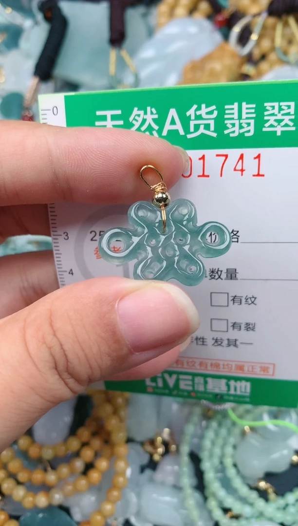 颈饰未镶嵌翡翠.0001741