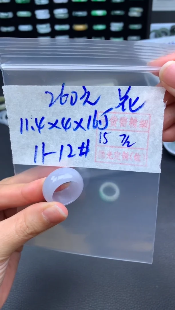 【闪购商品】定制翡翠未镶嵌翡翠戒圈260元毛货需精细抛光拍一发一