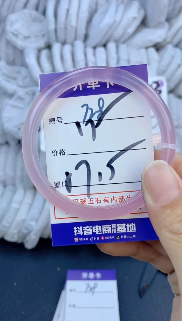 手镯玛瑙/玉髓未镶嵌728