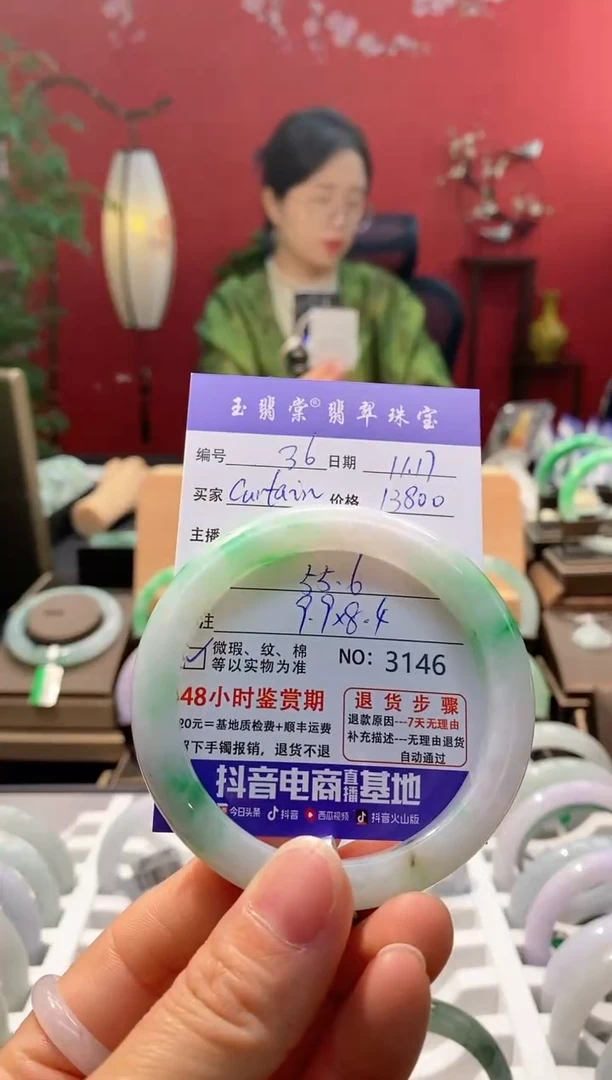 未镶嵌手镯翡翠C****_翡翠36