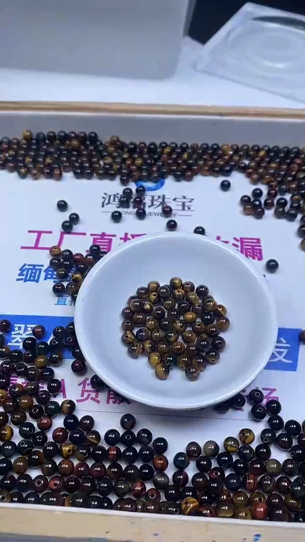 未镶嵌散珠硅化玉E541 黑金虎 眼 石（深）6mm30颗9.9元