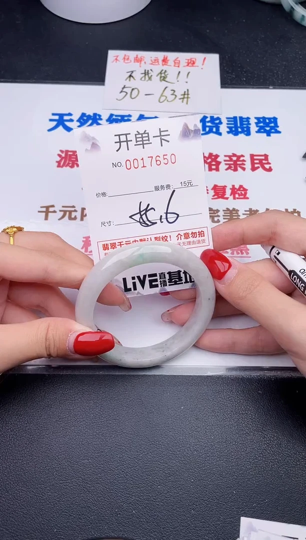 未镶嵌手镯翡翠50