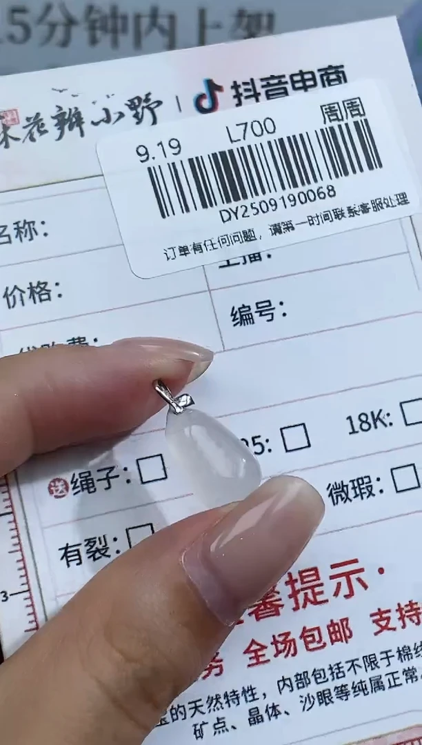 未镶嵌定制翡翠天然翡翠A货68