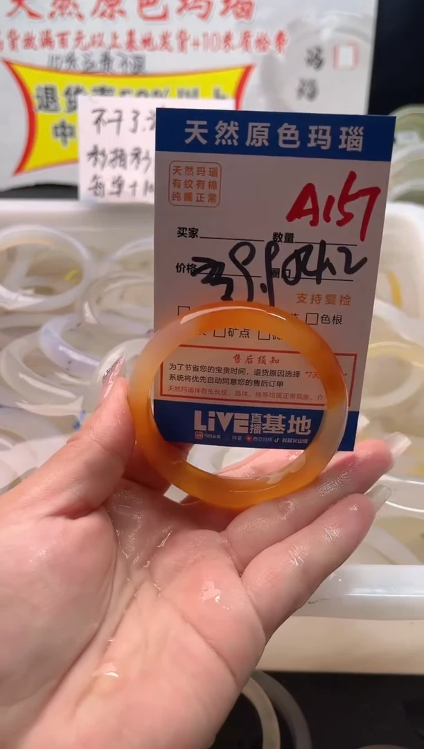 手镯玛瑙/玉髓未镶嵌A157