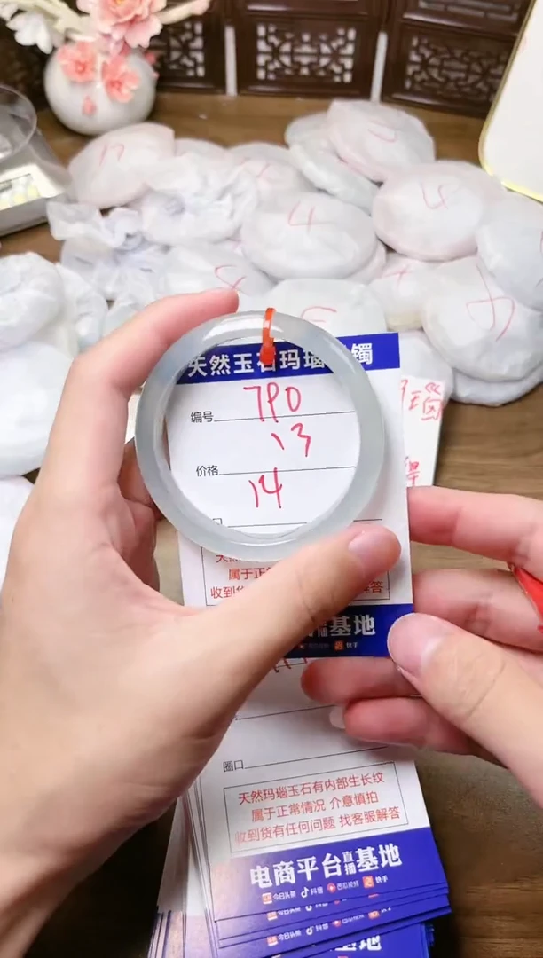 手镯玛瑙/玉髓未镶嵌790