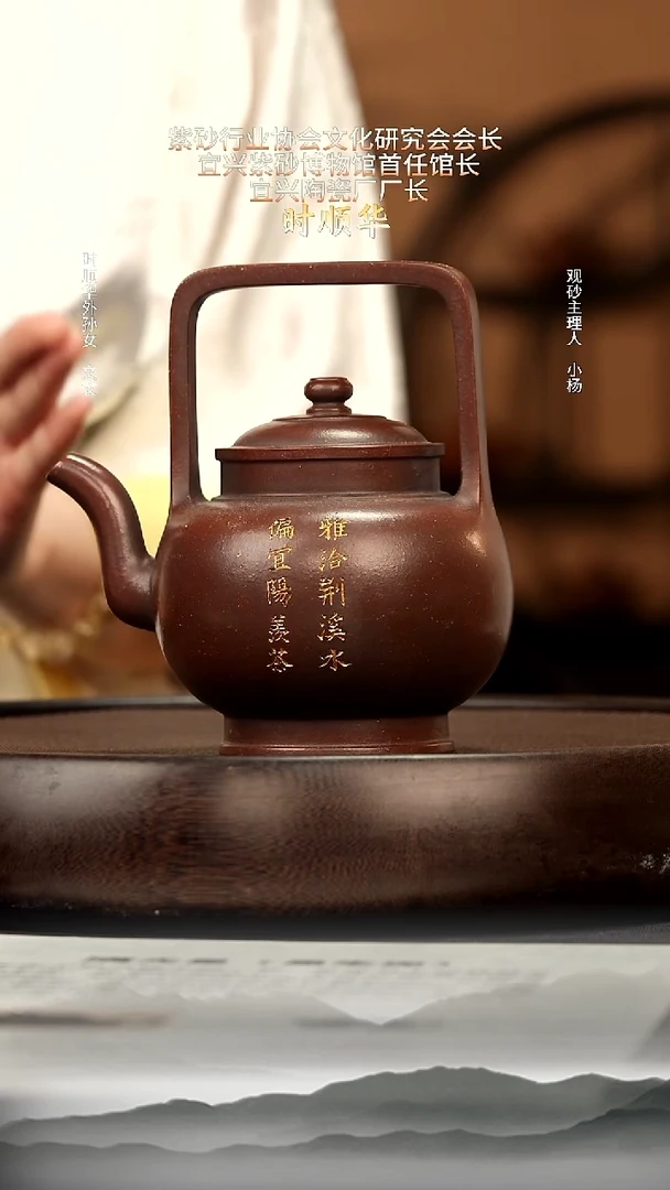 茶壶紫砂40 大彬金砂大彬提梁360c（均临天下墨宝）