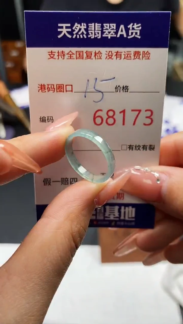 未镶嵌戒指翡翠天然A货翡翠8173