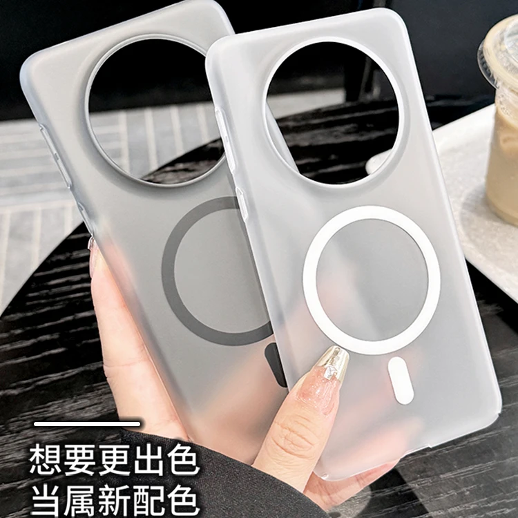 适用冰雾肤感磁吸充电手机壳华为Mate70Pro+磨砂裸机手感简约款60