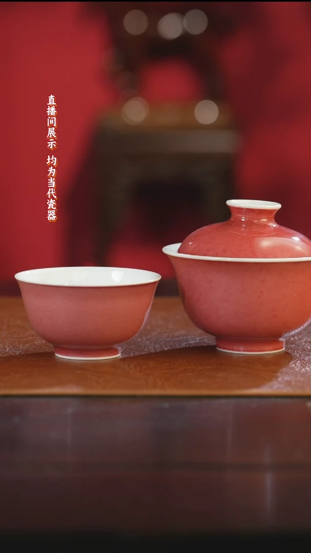 陶小*妹御窑元华堂豇豆红釉盖碗+单杯