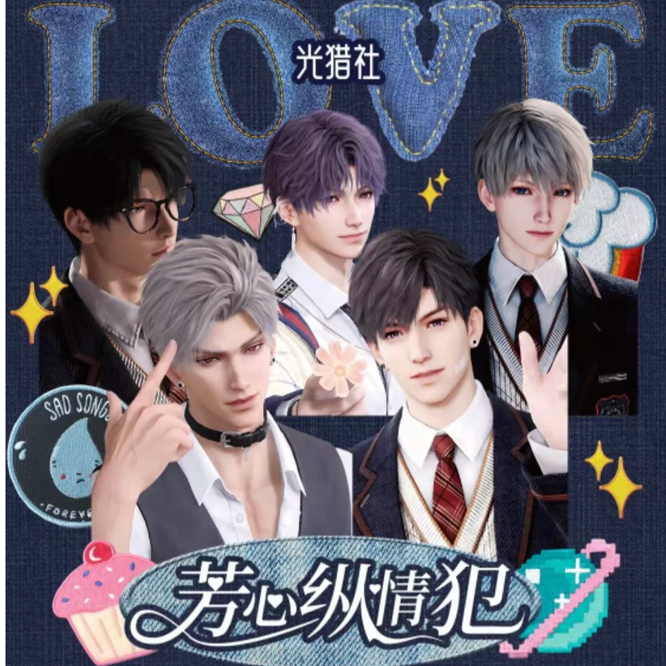 【特价福福直降69.9米】恋与深空【光猎社x芳心纵情犯】高定小卡