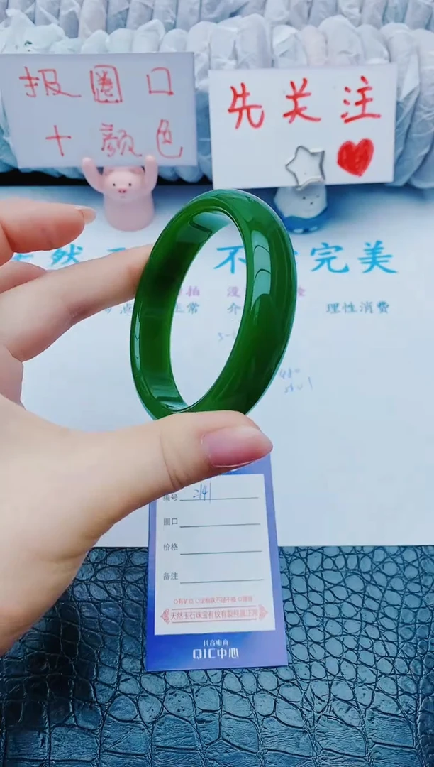 未镶嵌手镯石英质玉z141+59-60-61