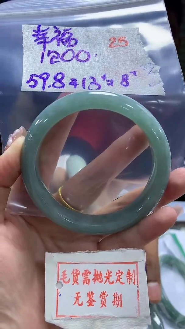 定制翡翠未镶嵌幸****鞋25毛货需精细抛光+幸福在膨+1200元