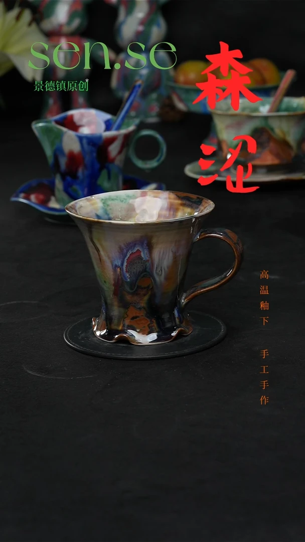 设计师款景德镇森涩手创陶瓷（食品级）118